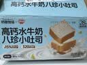 秋田满满高钙水牛奶八珍小吐司180g(10片)儿童营养早餐面包零食源头直发 实拍图
