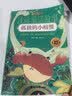 二年级上册快乐读书吧（5册）小鲤鱼跳龙门孤独的小螃蟹一只想飞的猫小狗的小房子“歪脑袋”木头桩必读课外书同步人教版课本正版书目 赠送阅读考点手册 扫描听读 实拍图