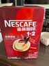 雀巢（Nestle）1+2原味低糖*速溶咖啡三合一冲调饮品90条1350g 实拍图