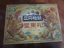 三只松鼠坚果零食礼盒2297g/2306g混发松子开心果中秋送礼长辈团购礼盒 实拍图