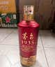 茅台 1935 酱香型白酒 53度 500ml 单瓶装（新老包装随机发货） 实拍图
