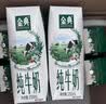 伊利【新鲜日期】金典纯牛奶早餐奶250ml*16盒3.6g 中秋礼品礼盒装 实拍图