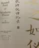 安之如仪 张幼仪回忆录 徐志摩原配妻子张幼仪亲述 官方授权 中信出版社 实拍图
