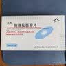 [河山] 迪赛 胸腺肽肠溶片15mg*12片/盒 实拍图