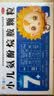 【2盒装】小葵花 小儿氨酚烷胺颗粒6g*9袋/盒 儿童缓解感冒引起的发热头痛鼻塞流涕咽痛 实拍图
