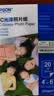 爱普生（EPSON）S450385 RC光泽照片纸 6英寸/4R/20张 证件照/生活照//照片墙/手账/小报打印 实拍图
