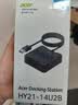 宏碁（acer）USB3.0分线器4口扩展坞HUB集线器延长线转换一拖四带供电口笔记本台式机多接口拓展1.5米 实拍图