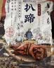 鲁味斋虎皮扒蹄山东特产非遗熟食下酒菜开袋即食中华老字号重阳节送长辈 整只五香虎皮猪蹄400克*1袋 实拍图