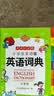 小学生多功能英语词典 彩图大字版 开心新版英汉工具书字典小学1-6年级大全英文单词词语书籍全功能正版 实拍图