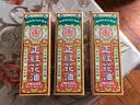 【3件装】依马打中国香港原装进口联华药业依马打正红花油 跌打扭伤 50ml/瓶 实拍图