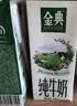 伊利金典纯牛奶 250ml*12盒3.6g乳蛋白原生高钙礼盒装(商超同款) 实拍图