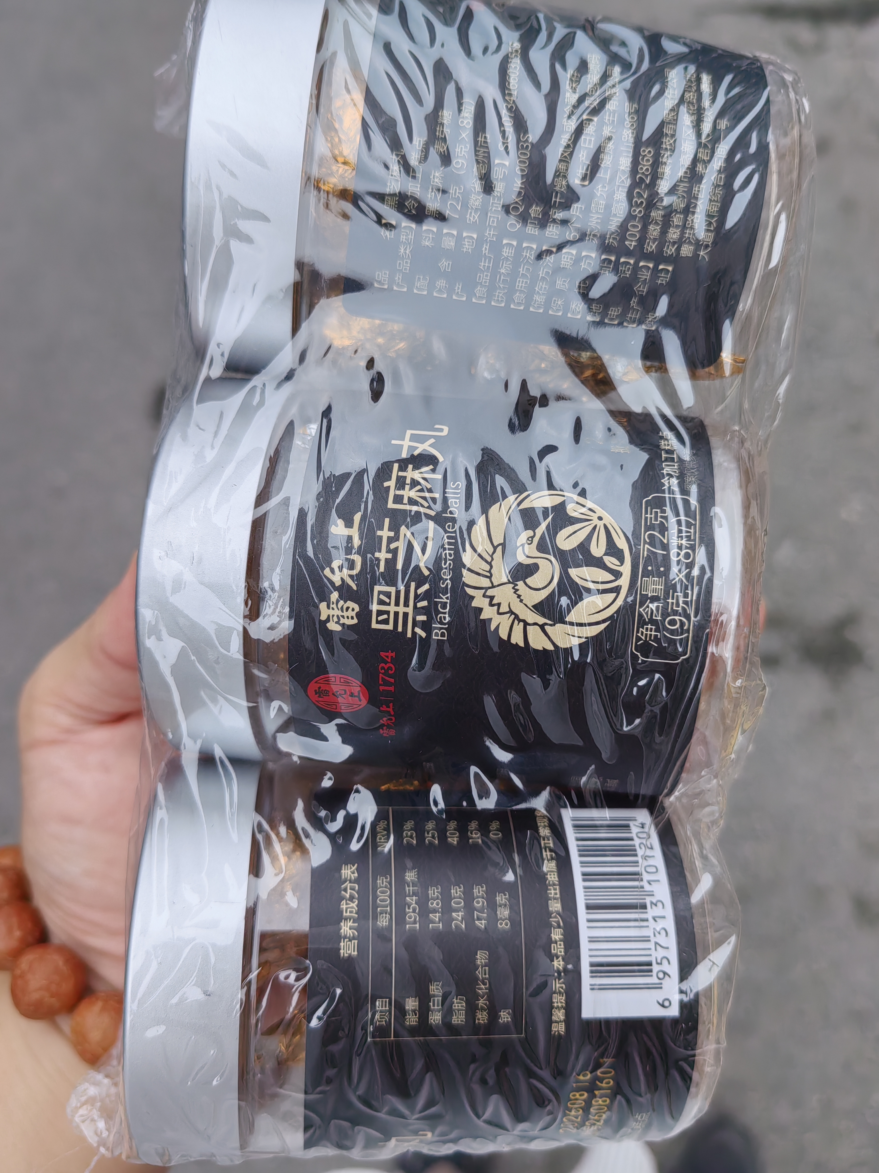 雷允上黑芝麻丸 芝麻丸黑芝麻球216克（72克*3罐） 实拍图