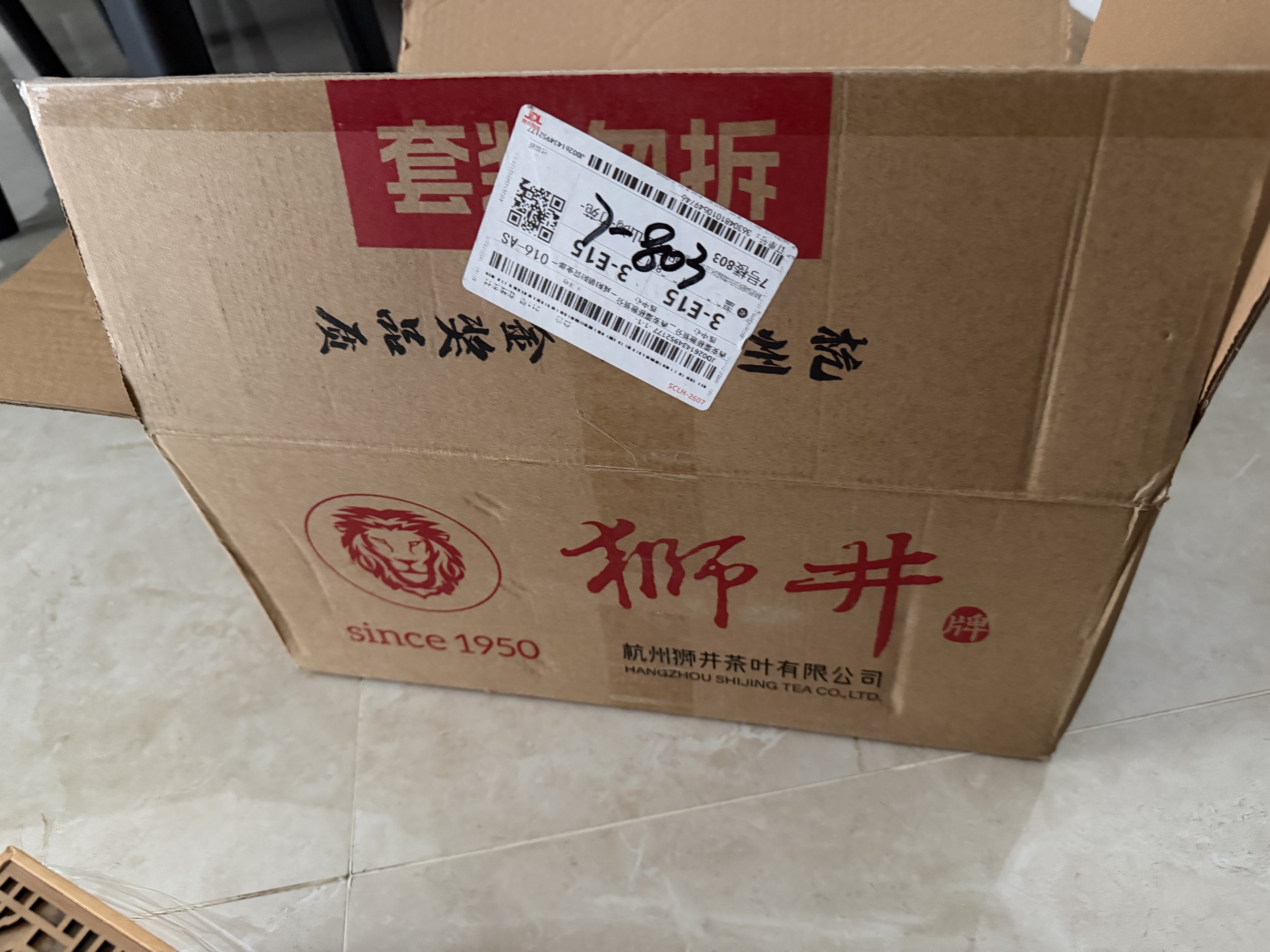 茉莉乡土茉莉花茶叶礼盒装横县2026新茶特级高档送老丈人长辈领导礼品250g 实拍图