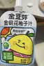 金豆芽金银花柚子汁儿童饮品户外便携小孩果汁饮料送礼礼盒100ml*22袋 实拍图