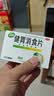【卡通款】江中 健胃消食片 72片 肠胃消化健脾胃 消食健胃消食化积 脾胃调理儿童消化不良积食开胃肚子涨 实拍图