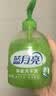 蓝月亮洗手液泡沫丰富抑菌99.9%500g+补充装500g 儿童护手家用替换装 实拍图