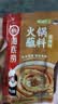 海底捞火锅蘸料量贩（原味芝麻酱120g*2+香辣味芝麻酱120g*2）组合480g 实拍图