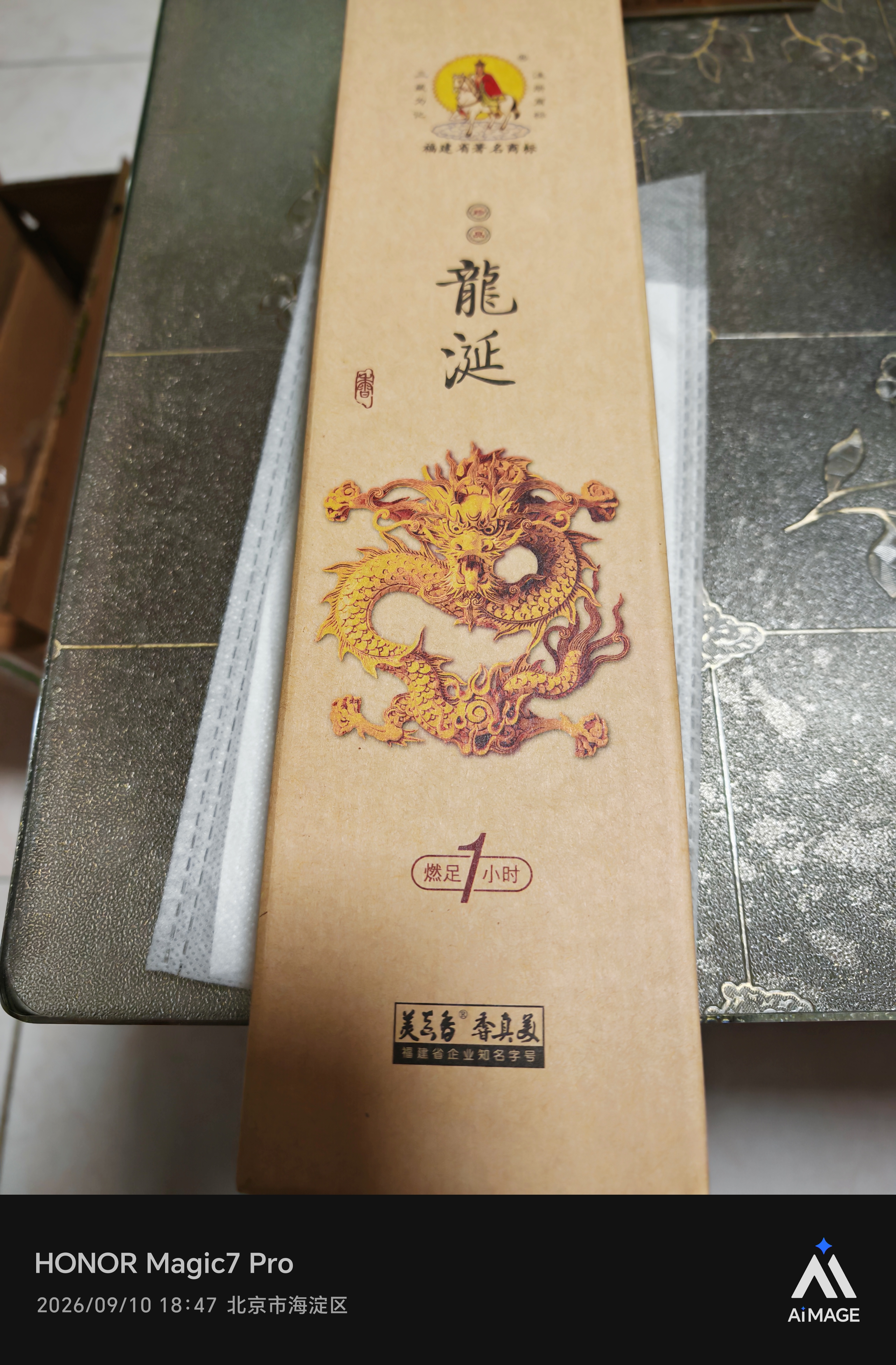 美真香 龙涎线香熏香家用室内龙涎香28CM 150g 实拍图