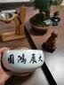 恒古（Heregur）陶瓷复古客厅大号烟灰缸精品时尚实用创意个性办公室圆形家用易清洗大码收纳烟缸防风 大展宏图-6英寸 实拍图