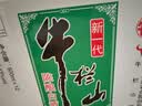 牛栏山二锅头 精制陈酿 新一代 浓香风格口粮酒 自饮北京特产礼品 43度 500mL 12瓶 整箱装 实拍图