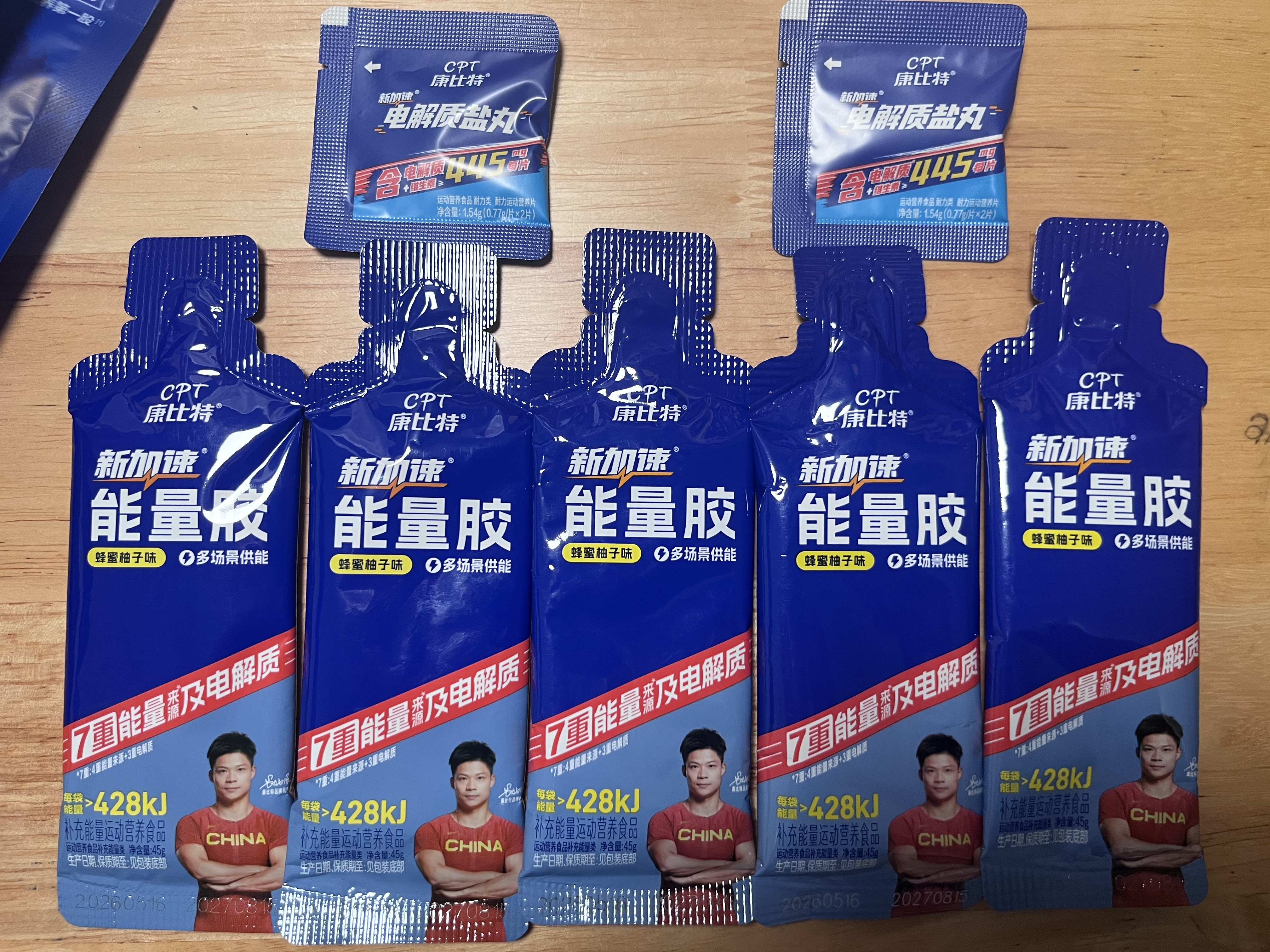 康比特能量胶全场景补给补充能量电解质7重蜂蜜柚子能量胶5支+盐丸2袋 实拍图