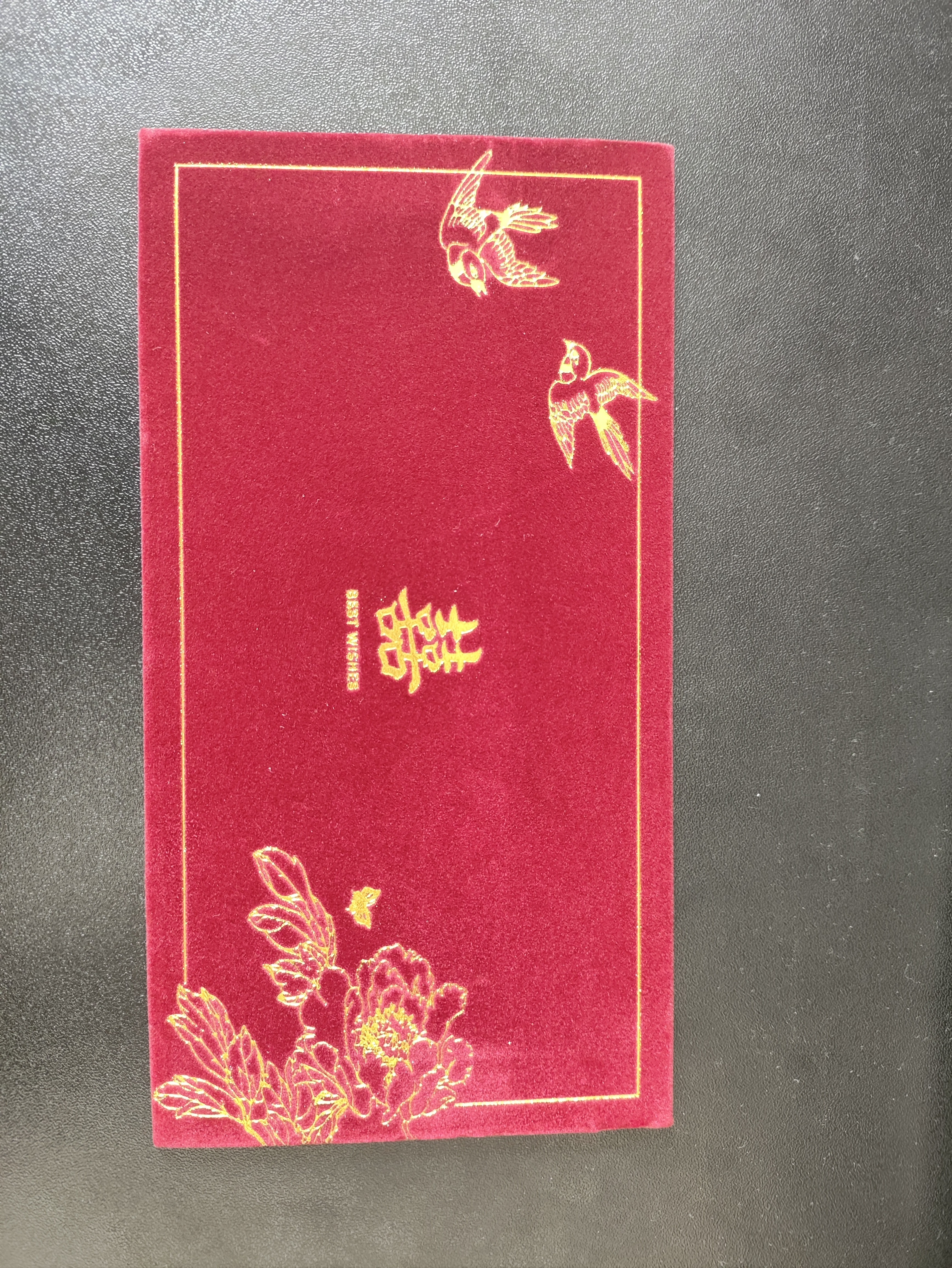 庆喜良缘喜字红包结婚专用丝绒新婚贺卡订婚随礼利是封婚礼随份子千元2个 实拍图