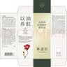林清轩山茶花5.0抗皱修护精华油面部精华油50ml替换装（不含滴管泵头） 实拍图
