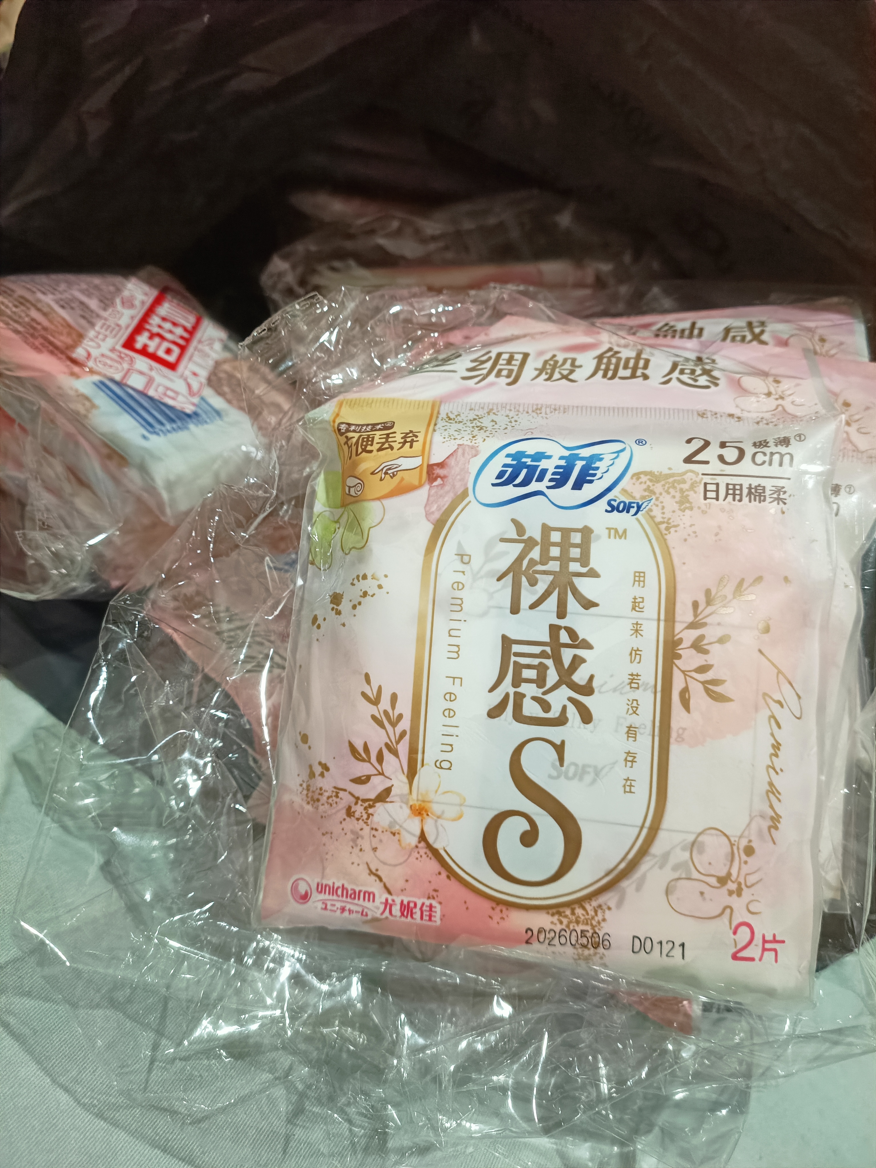 苏菲【婴儿级标准】裸感S极上日用卫生巾250mm2片*5包 棉柔透气姨妈巾 实拍图