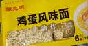 陈克明面条 非油炸方便面鸡蛋波纹面饼500g 鸡蛋挂面早餐面 实拍图