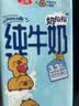 三元小方白纯牛奶200ml*24盒3.3g乳蛋白 100%生牛乳  实拍图