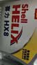 壳牌（Shell）全合成机油喜力HX8 5W-30 SP级 4L灰壳混动燃油适配香港原装进口 实拍图