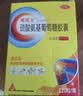 西乐葆塞来昔布胶囊0.2g*18粒/盒+维固力硫酸氨基葡萄糖胶囊0.25g*120粒 实拍图