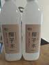 七鲜 100%椰子水1L 实拍图