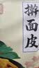 永兴坊 陕西特产宝鸡岐山擀面皮300g*4凉皮正宗西安小吃方便速食微波即 实拍图