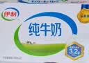 伊利严选牧场纯牛奶 250ml*16盒全脂牛奶 礼盒装 实拍图