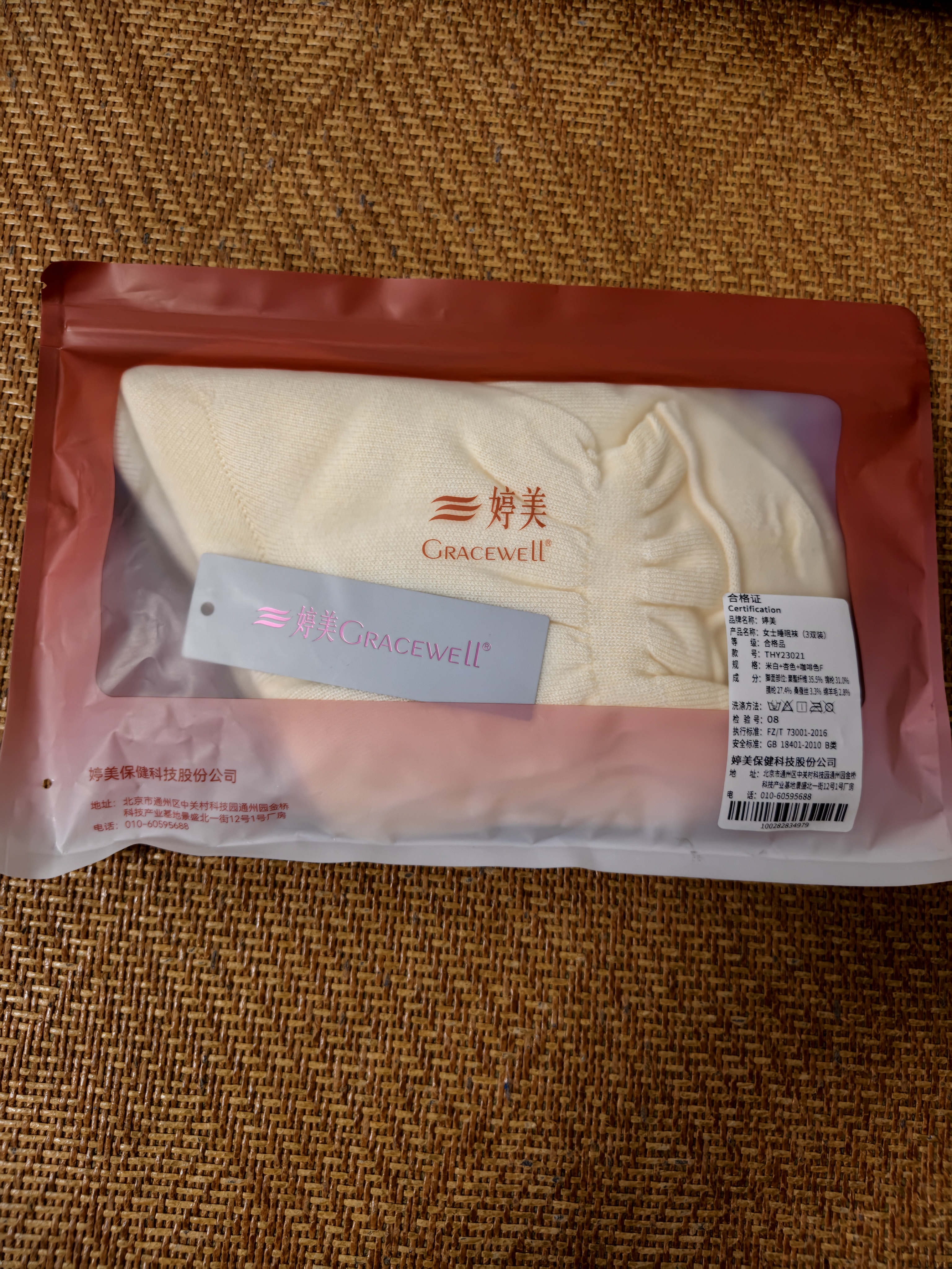 婷美秋冬保暖羊毛蚕丝睡眠袜女3双孕产妇月子宽松不勒脚老人睡觉专用 实拍图