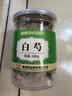康美白芍180g/瓶 养血调经 敛阴止汗 柔肝止痛 平抑肝阳 康美中药白芍中药材白芍片中药饮片 实拍图