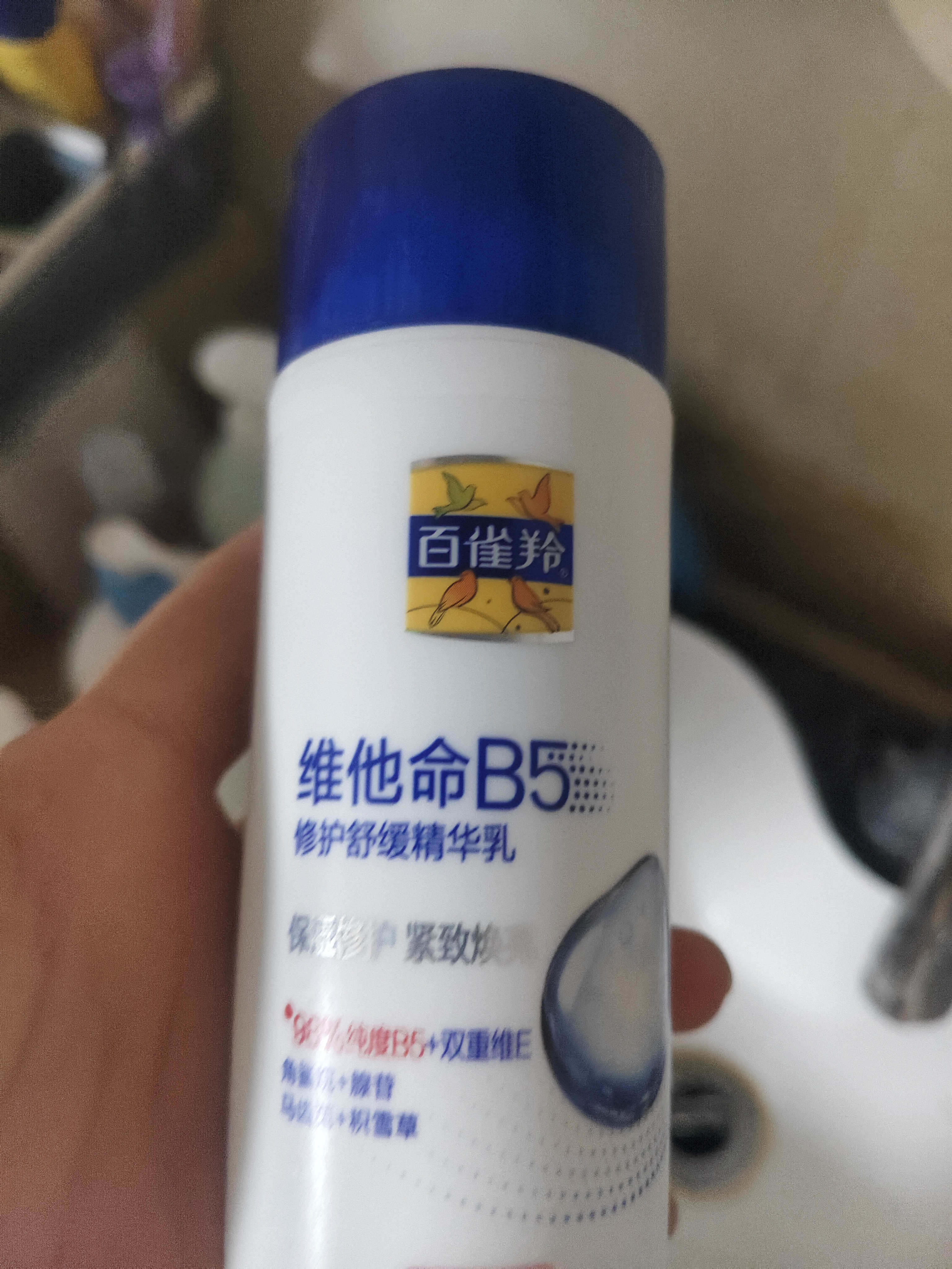 百雀羚（PECHOIN）维他命B5修护舒缓精华乳95ml保湿修护紧致品质国货礼物生日礼物 实拍图