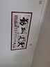 喜巢字画书法山水画风景画办公室装饰画客厅装饰字画书法作品沙发背景 天道酬勤B款 实拍图