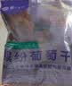 楼兰蜜语新疆缤纷葡萄干900g/箱15包分享量贩新疆吐鲁番节日送礼盒零食 实拍图