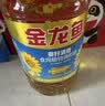 金龙鱼 食用油 葵花籽清香型食用植物调和油5L*4 实拍图