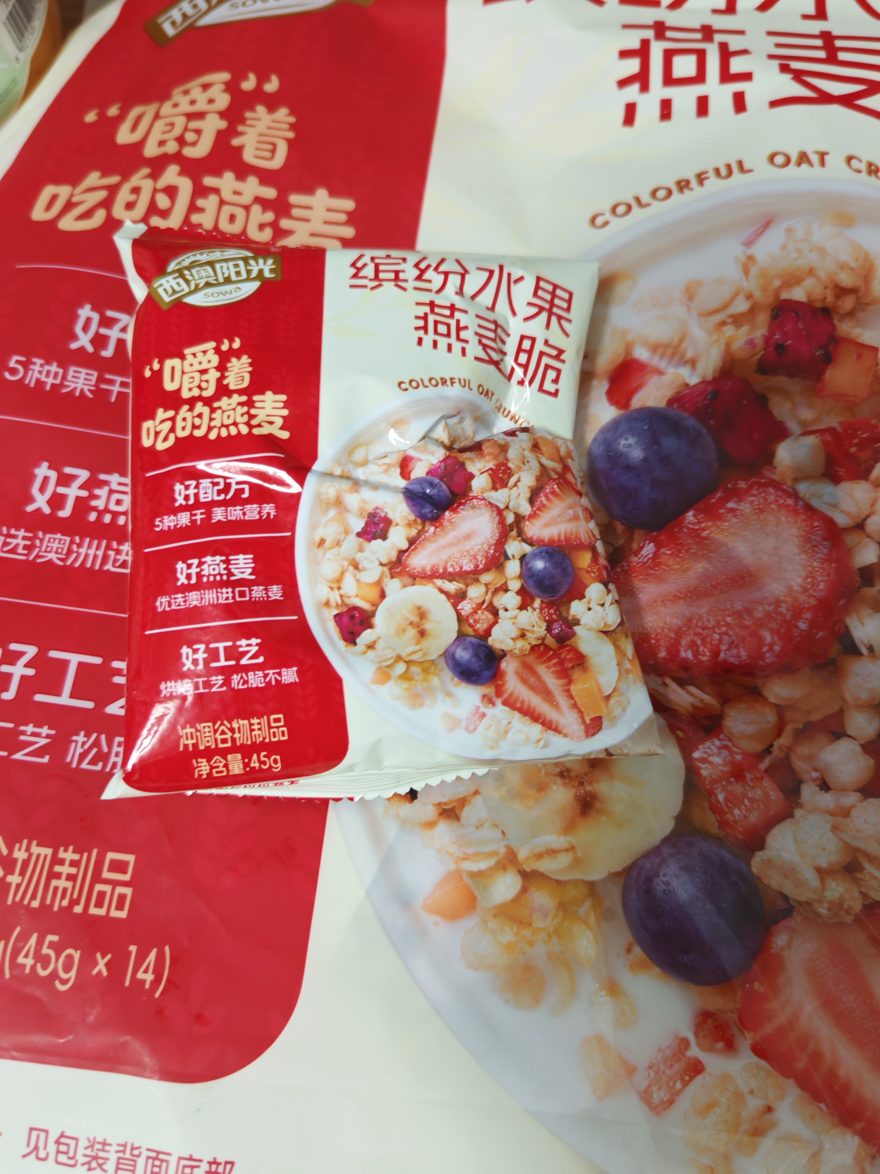 西麦缤纷水果燕麦片冷泡630g营养早餐谷物代餐酥脆零食独立装 实拍图