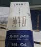 蒙牛特仑苏纯牛奶全脂灭菌乳利乐钻200mL*10盒 早餐奶 实拍图