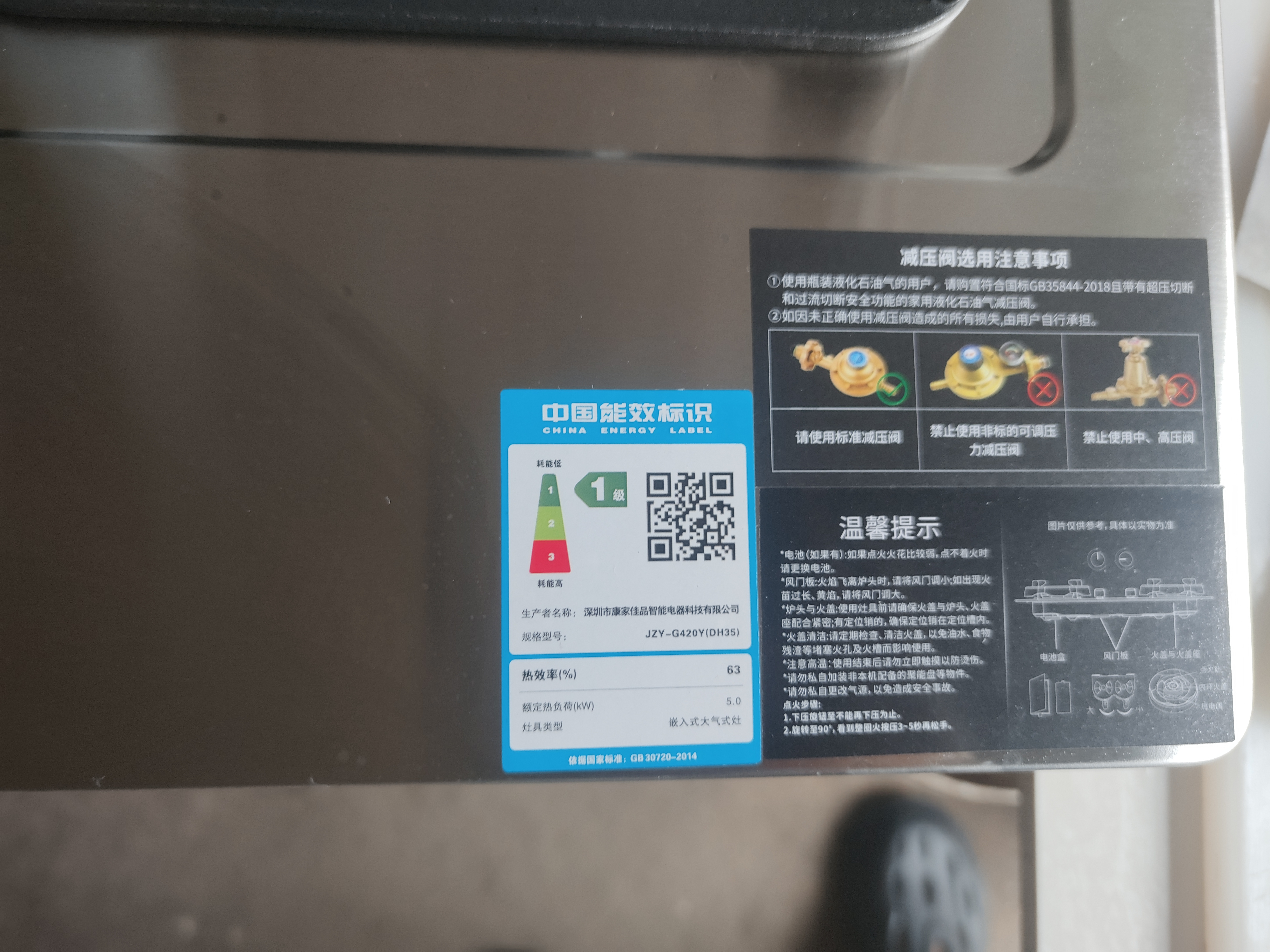 康佳（KONKA）液化气燃气灶煤气灶双灶【不锈钢爆款防爆灶】家用5.0kW猛火 内铜火盖嵌入式台式灶具 JZY-G420Y 实拍图