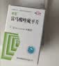 [舒思]富马酸喹硫平片 0.1g*30片/盒 实拍图