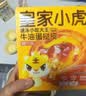 皇家小虎蛋挞厚椰乳蛋挞液800g空气炸锅半成品食材生鲜套装源头直发 实拍图