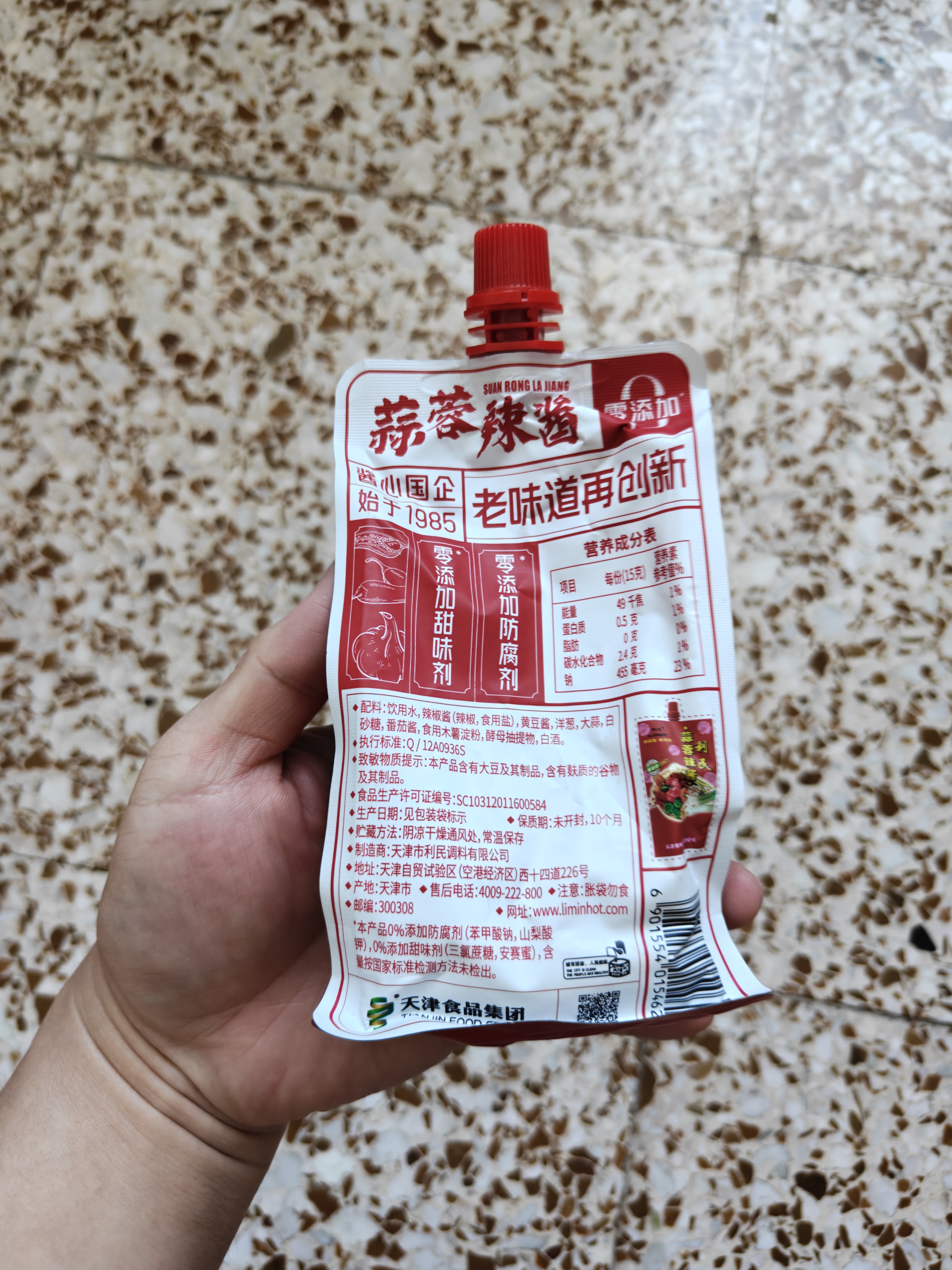 利民零添加蒜蓉辣酱215g烧烤用酱开胃下饭酱炒菜咸香浓郁健康美味 实拍图