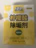 绿伞柠檬酸除垢剂 水垢清除剂 电水壶鱼缸除水垢母婴适用10g*24袋 实拍图