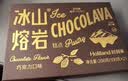 好利来冰山熔岩巧克力蛋糕网红休闲零食糕点短保甜品下午茶 巧克力味（2枚/盒） 实拍图