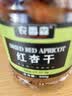 农香森无核红杏干少添加剂500g天然杏脯果脯果干蜜饯酸甜杏非新疆 实拍图